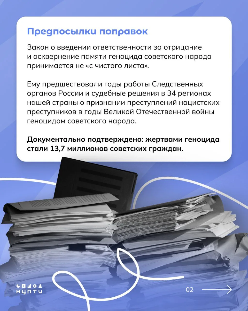 24 марта 2026 года Государственная дума России приняла законопроект с поправками, предполагающими уг
