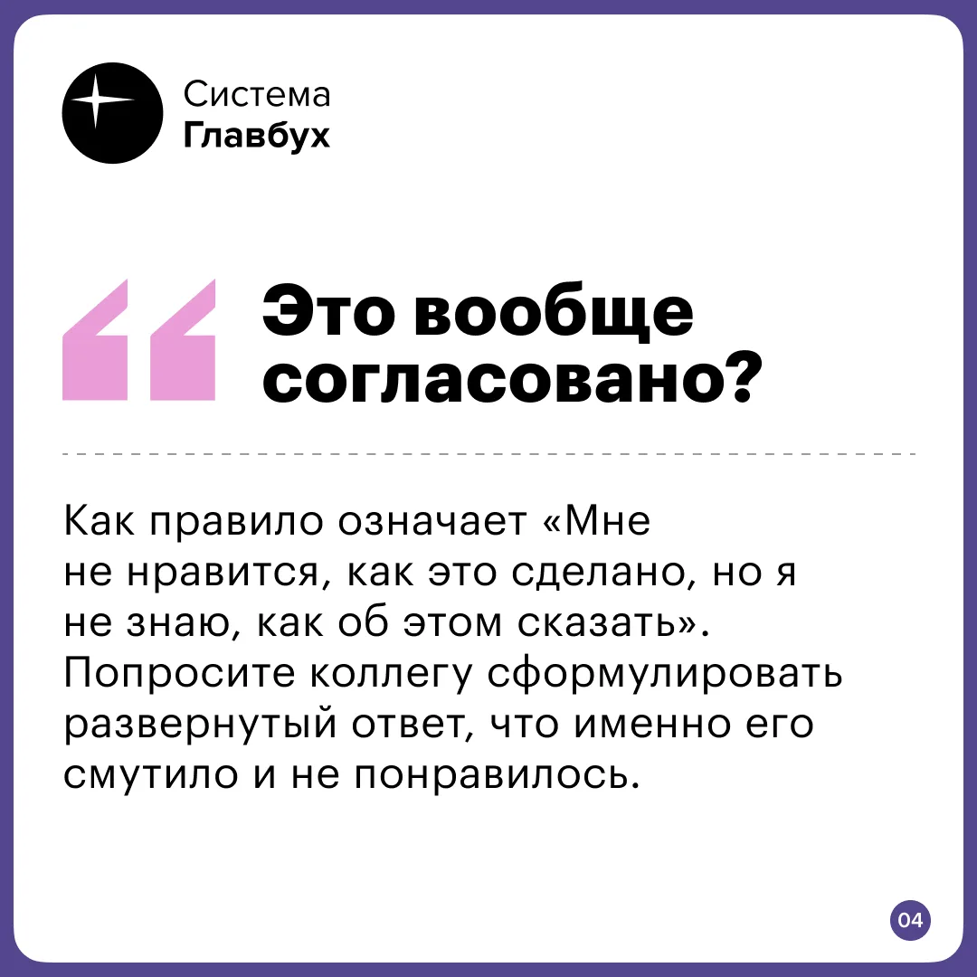 📖 Словарь опытного коллеги!   Некоторые фразы в работе стоит воспринимать очень серьезно, особенно к