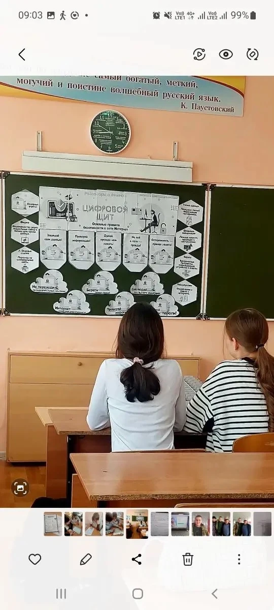 🛡️ Разговоры о важном: «Цифровой щит»  И уже сегодня говорим на очень актуальную тему — «Цифровой щи
