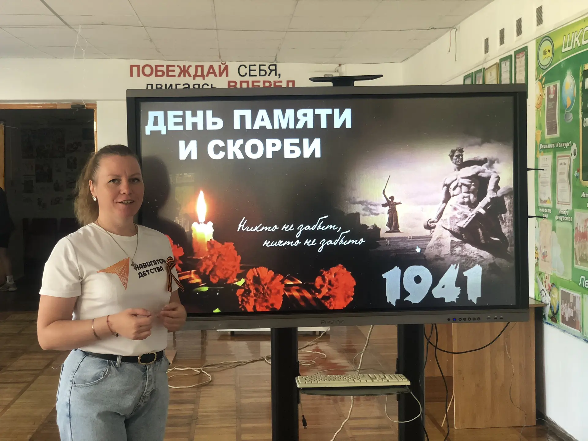 Тихий урок истории: как мы почтили память героев

Сегодня, в День памяти и скорби, советник директор