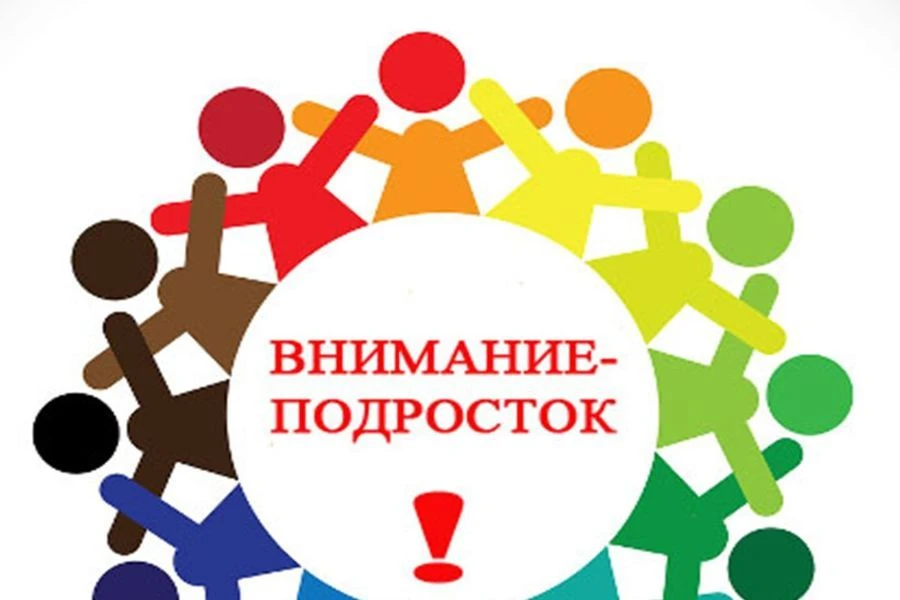В период с 03 по 07 августа 2026 года будет проведено оперативно-профилактическое мероп...