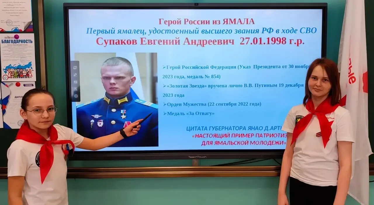 🇷🇺✨ «Герои нашего края» — память, которой гордится Ямал! ✨🇷🇺  В рамках реализации 5 этапа «Страна» р