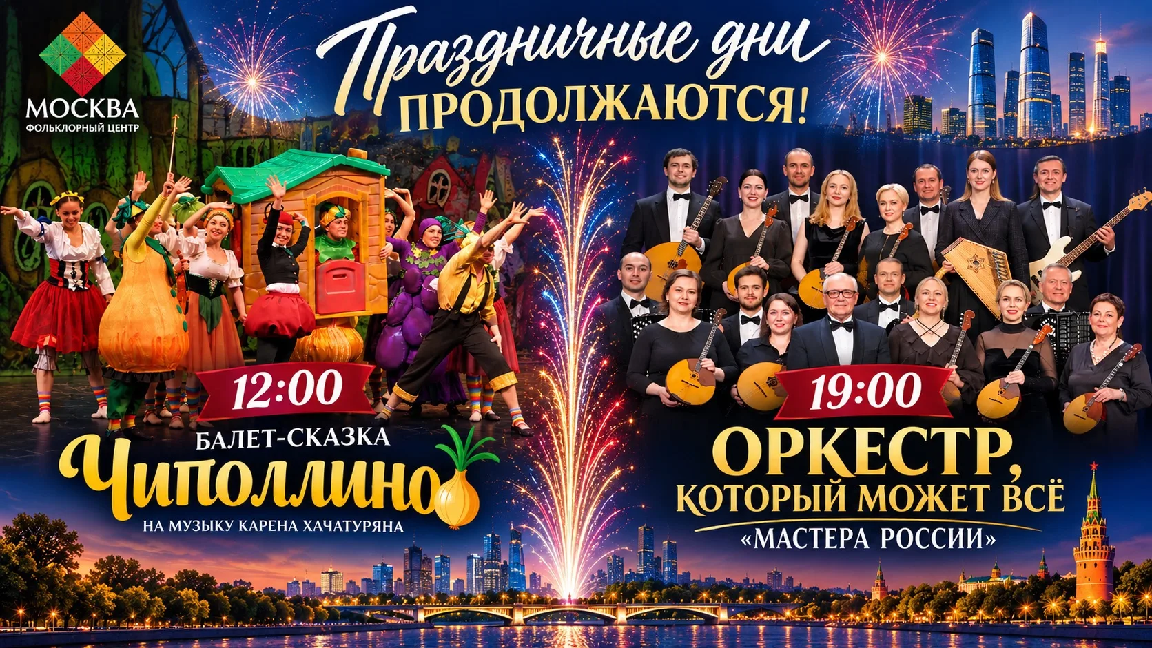 🎉 ПРАЗДНИк ПРОДОЛЖАЕТСЯ!