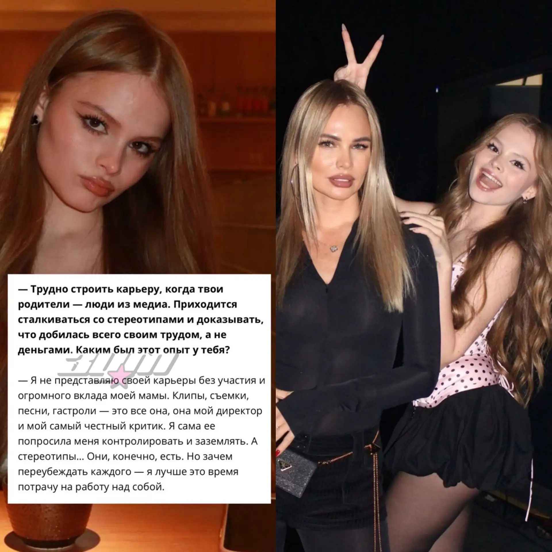 Milana Star рассказала про участие мамы в ее карьере 🥰