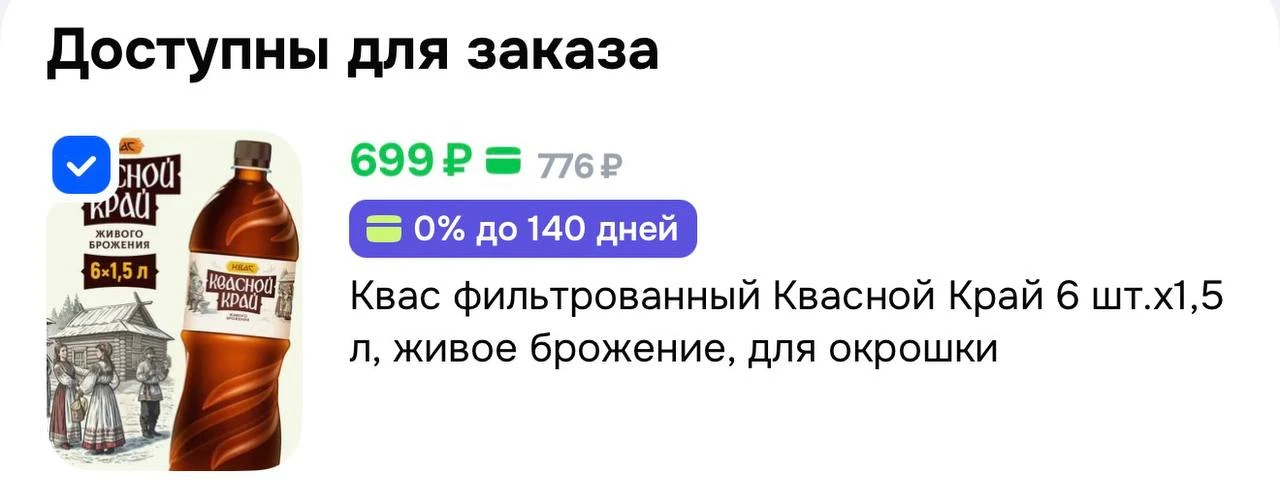 + 250 бонусов забираем