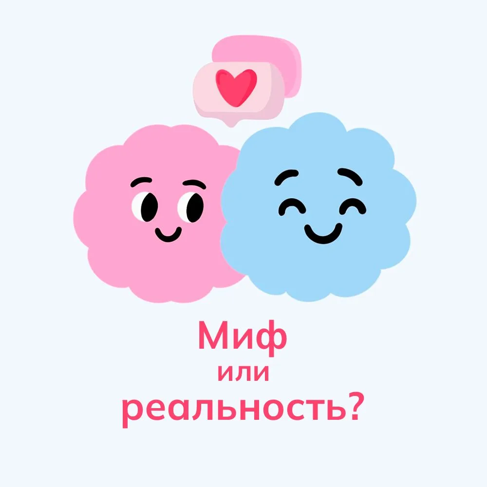 https://vk.com/im/channels/-232053045?cmid=160
А на нашем ВК-канале интересный Квиз: миф или реально