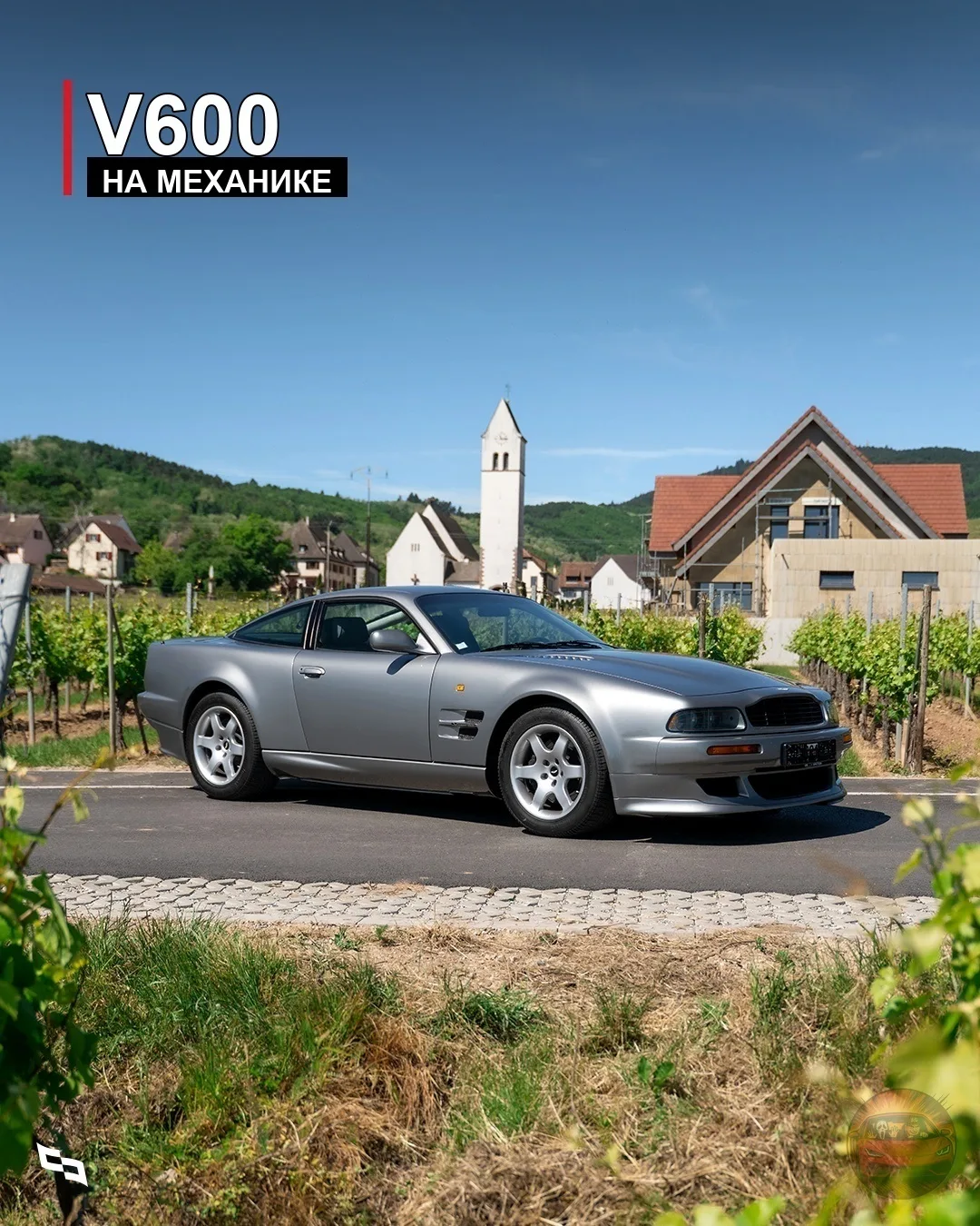 ⚡ Aston Martin Vantage V600 — это когда британский GT ещё не пытался быть лёгким и аккуратным.

Под 