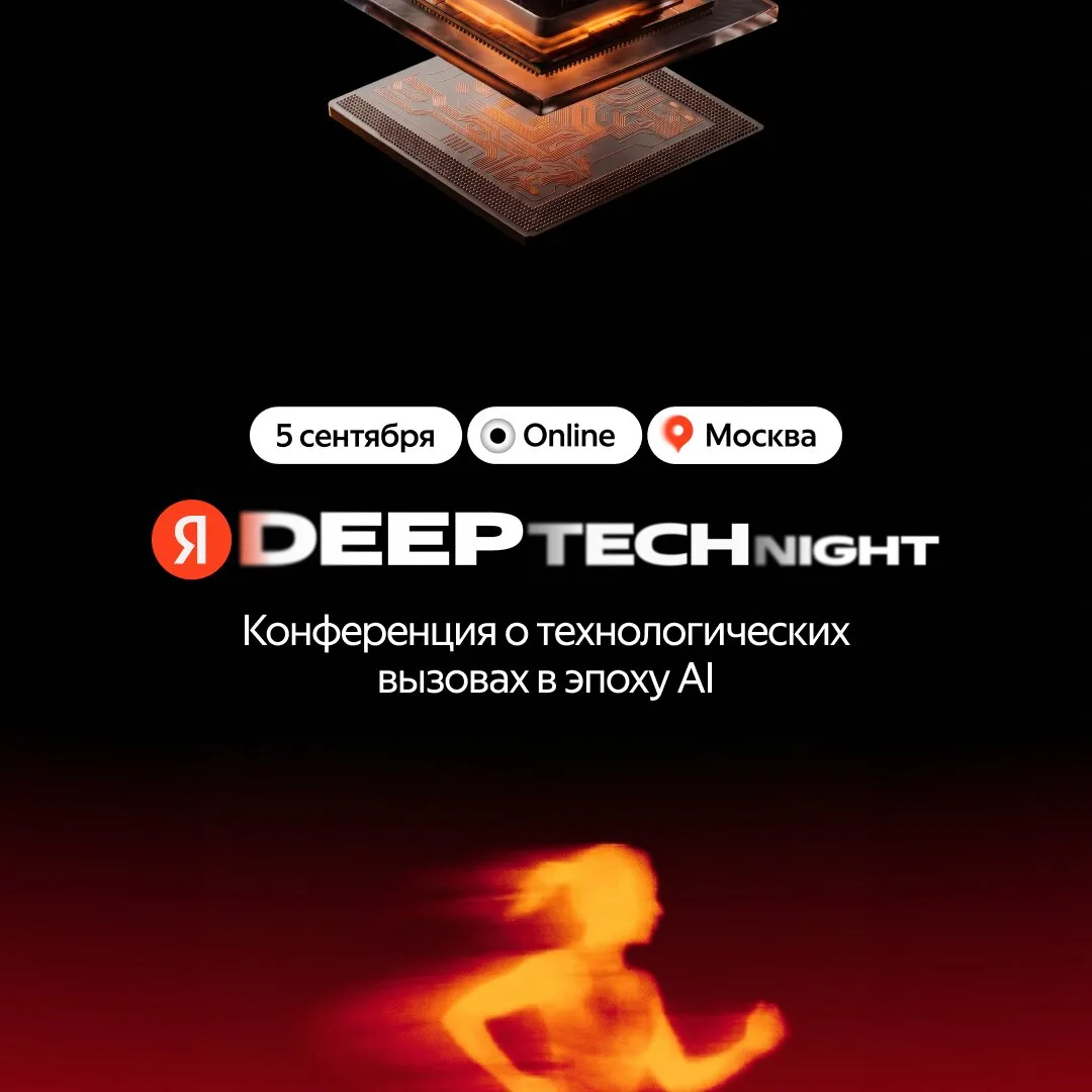 deep tech night