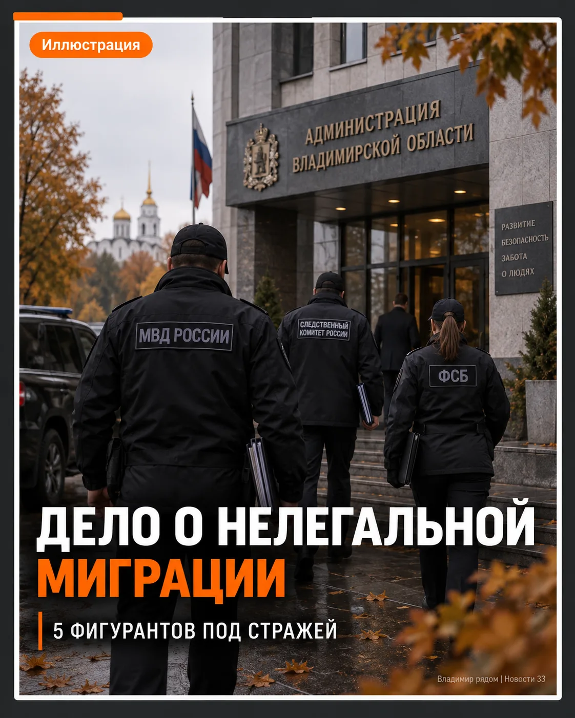 ⚖️ ПЯТЕРО ФИГУРАНТОВ ЗАКЛЮЧЕНЫ ПОД СТРАЖУ