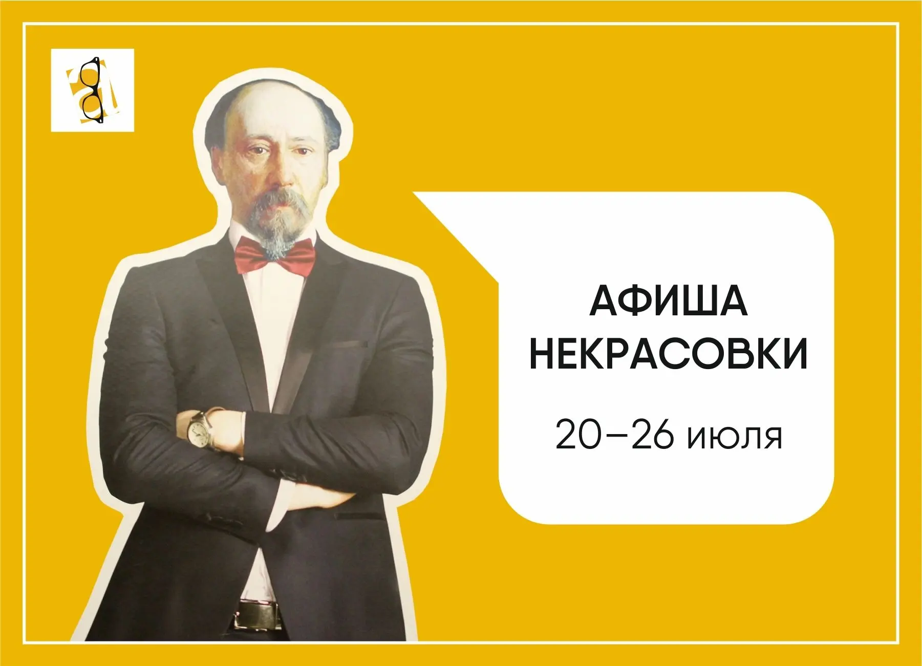 АФИША мероприятий: 20–26 июля

На этой неделе в библиотеке вас ждет концертная программа и Новая лит