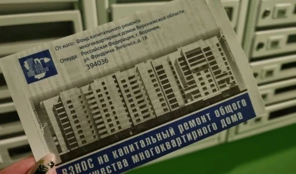 ФКР взыскивает с воронежцев через суд 138,8 млн рублей долгов за капремонт