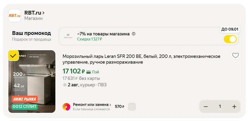 Морозильный ларь Leran SFR 200 BE, белый, 200 лсо скидкой на Яндекс Маркет