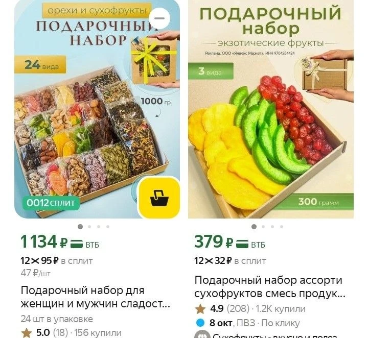 Подарочные наборы орехов и сухофруктов 😍