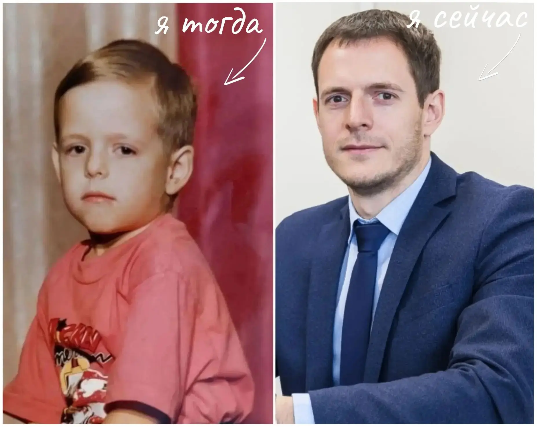 Мы тогда и мы сейчас 🤩
