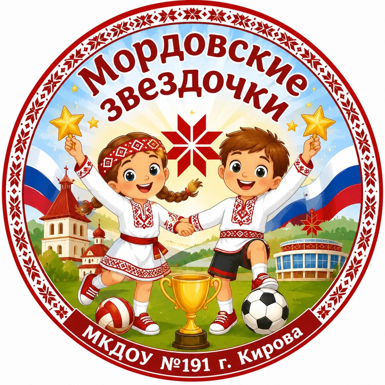 🌟 Ура! Наши «Мордовские звёздочки» блеснули на спартакиаде! 🌟

Сегодня в МКДОУ № 148 «Калинка» кип