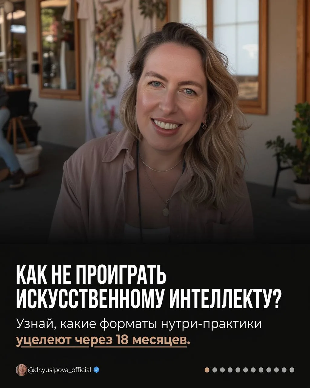 Через 18 месяцев нутрициология как профессия не исчезнет – исчезнут отдельные форматы в...