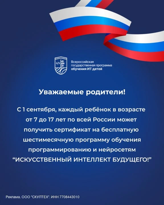 ❗️Внимание всем родителям! С 1 сентября школьникам обеспечивают бесплатный старт в мир ...
