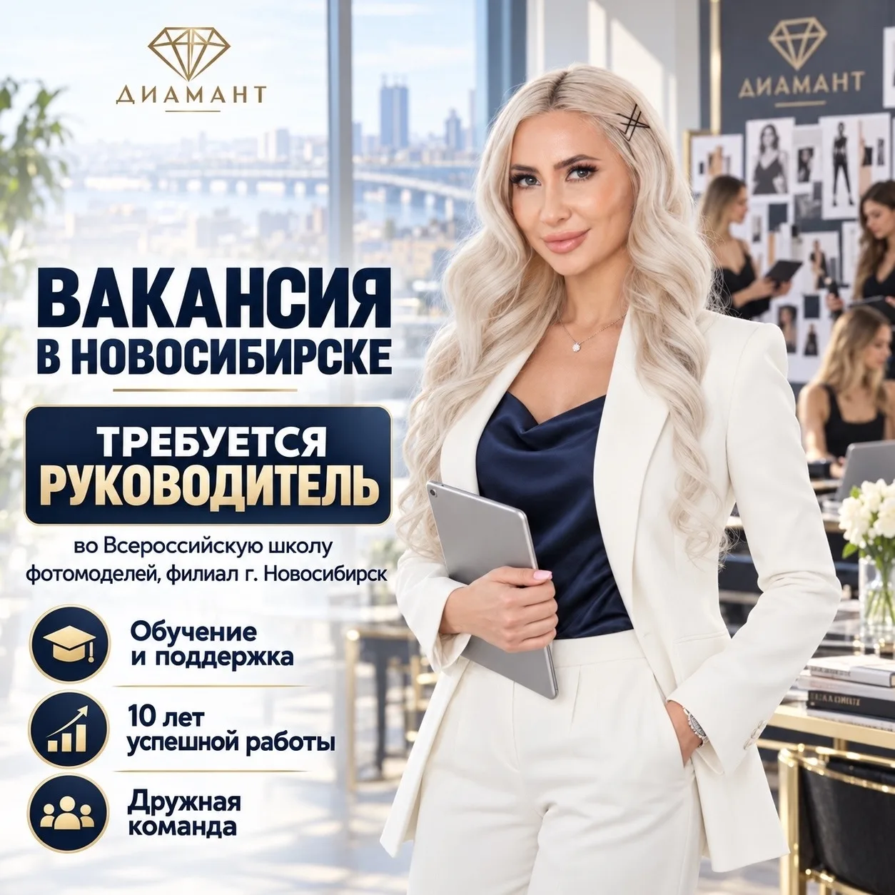 СРОЧНО! ГОРЯЩАЯ ВАКАНСИЯ В НОВОСИБИРСКЕ !