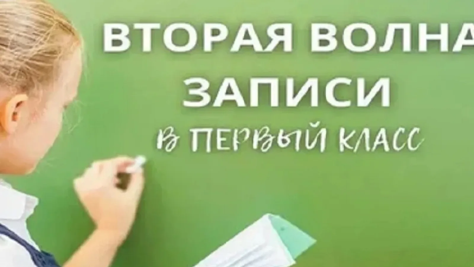 Уважаемые родители!
Администрация МБОУ "СОШ №1"  информирует Вас о том, что с 6 июля начинается втор