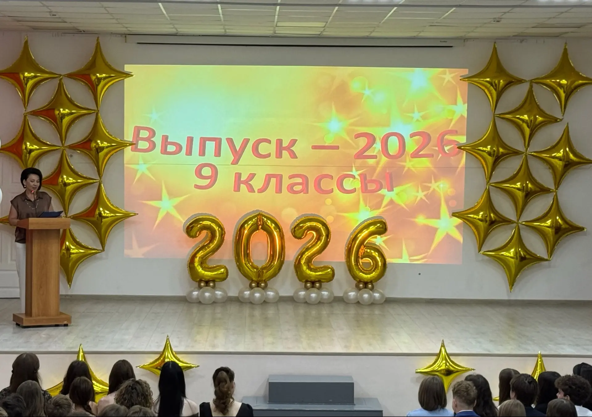 🎉 Торжественная церемония вручения аттестатов — день, который точно останется в памяти! 🎉

Сегодня