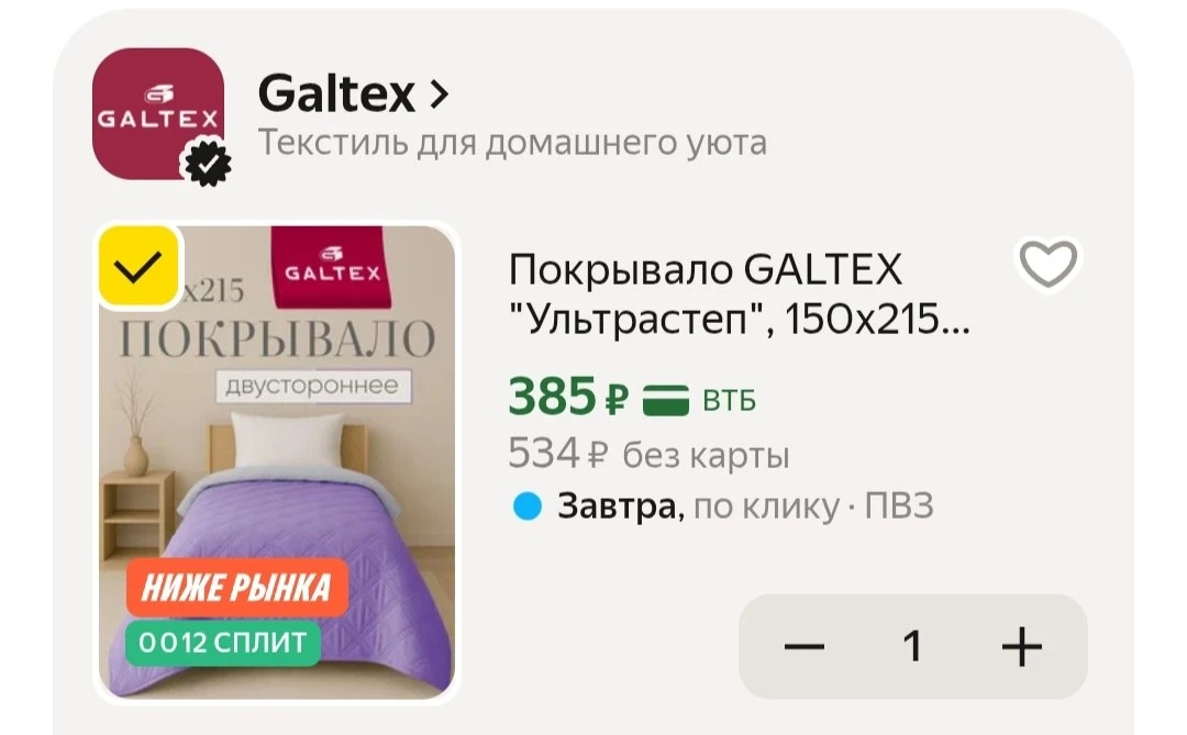🛒Яндекс Маркет🛒