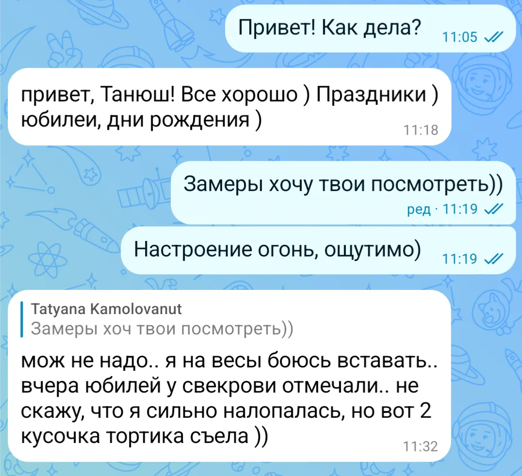 В выходные отдыхала не только от телефона, но и от работы (она у меня 7 дней в неделю). 

Соответств