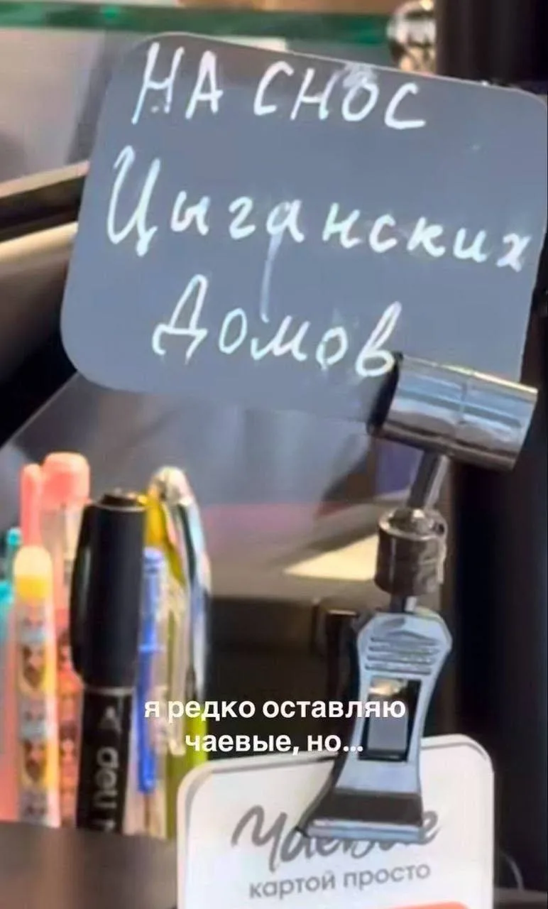 👊 Креативная табличка с просьбой оставить чаевые появилась в одной из столичных кофеен