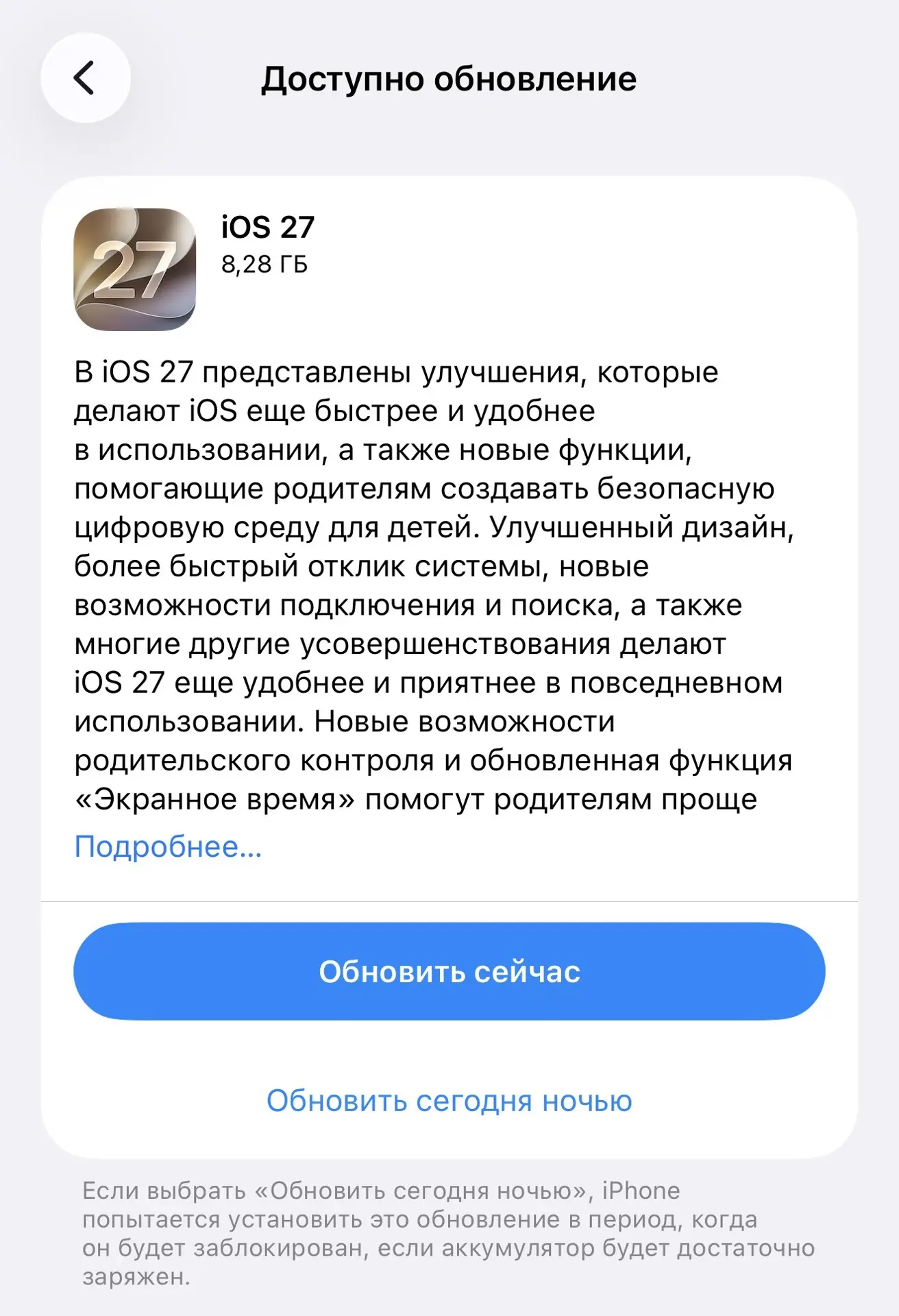 Вышло НОВОЕ ПО, много вопросов по поводу