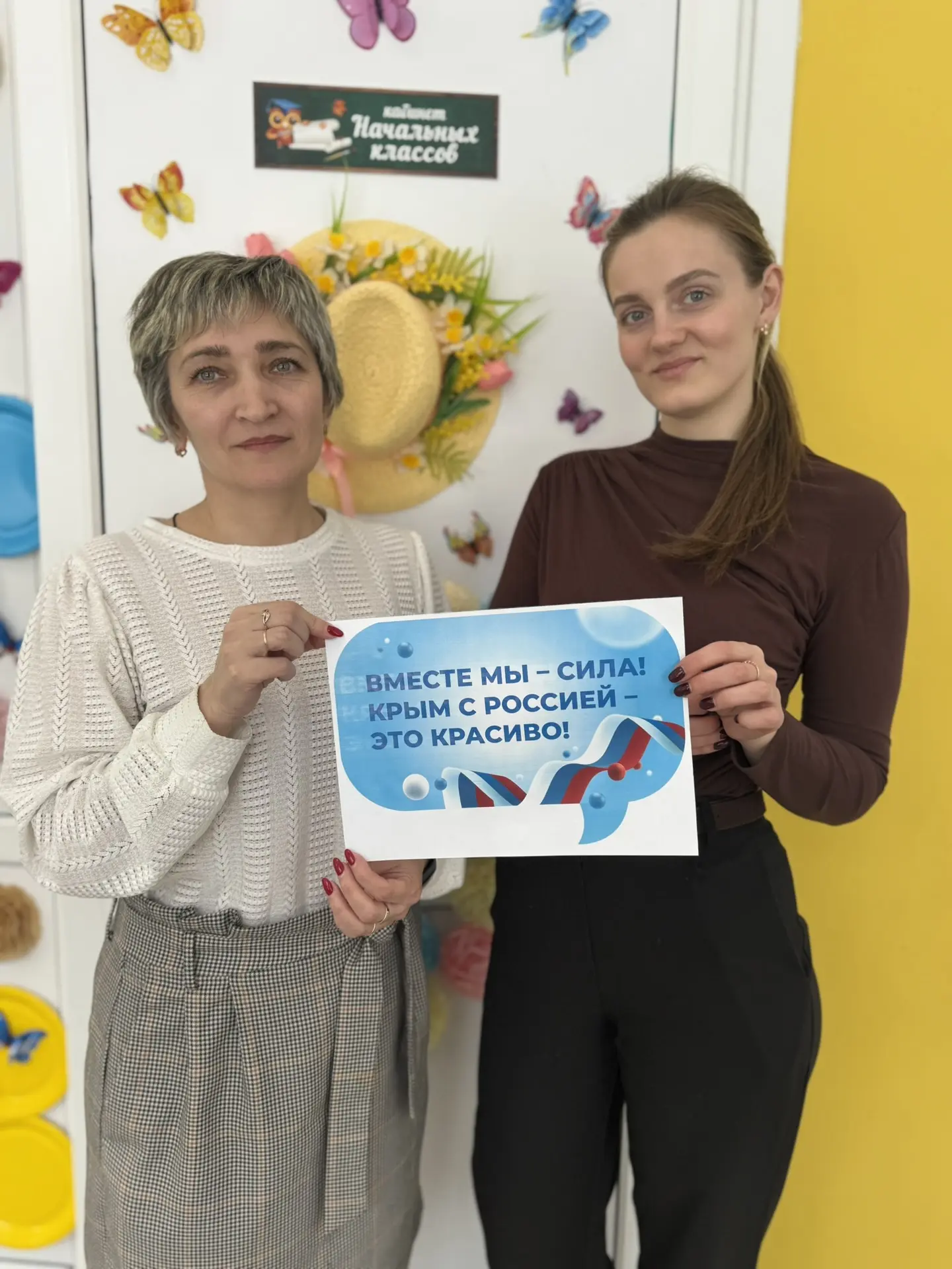 18 марта — День воссоединения Крыма с Россией! 🇷🇺  Сегодня особенная дата в календаре нашей страны. 