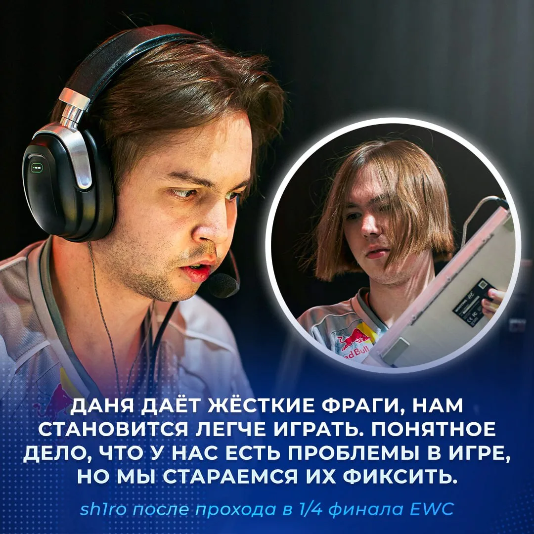 🇷🇺 «У нас есть проблемы в игре» — 🇷🇺 sh1ro о состоянии команды.