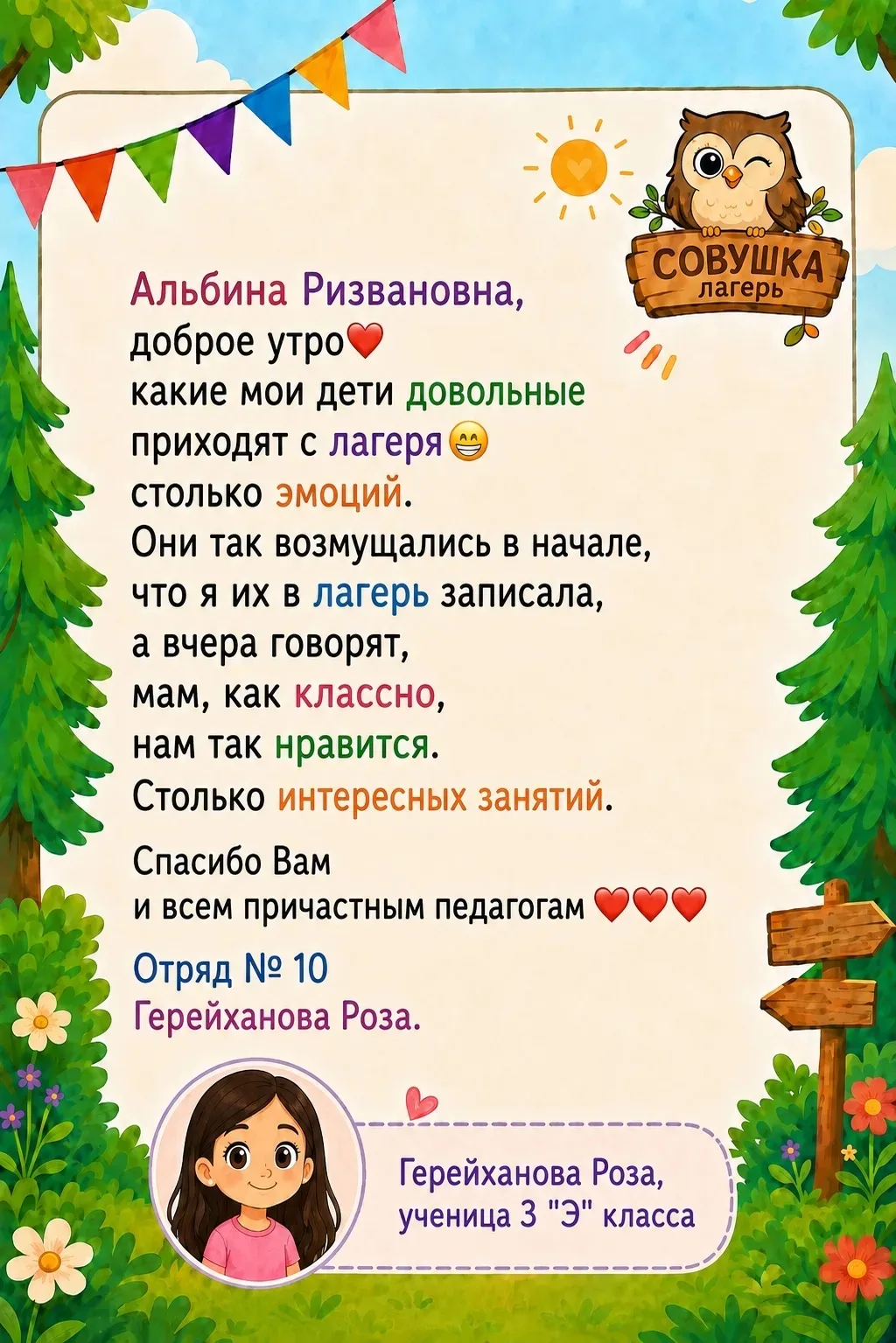 Рубрика #Отзывы#Родители