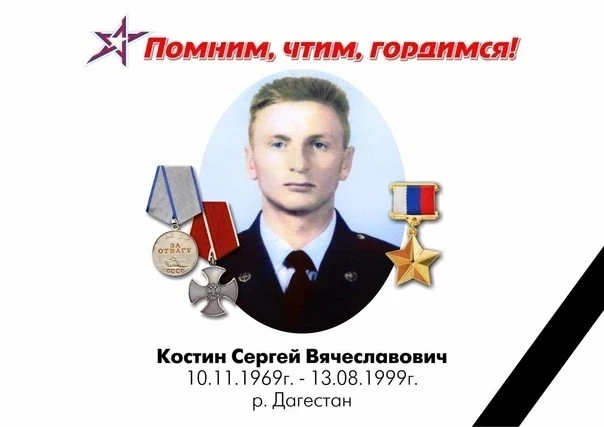 Подвиг во имя России!