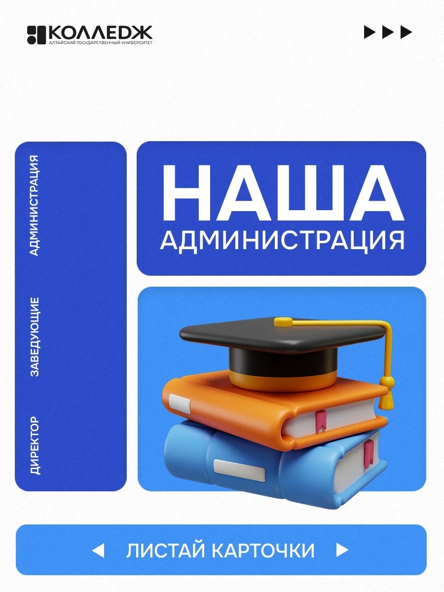 ЛЮДИ, КОТОРЫЕ ДЕЛАЮТ КОЛЛЕДЖ 🔥