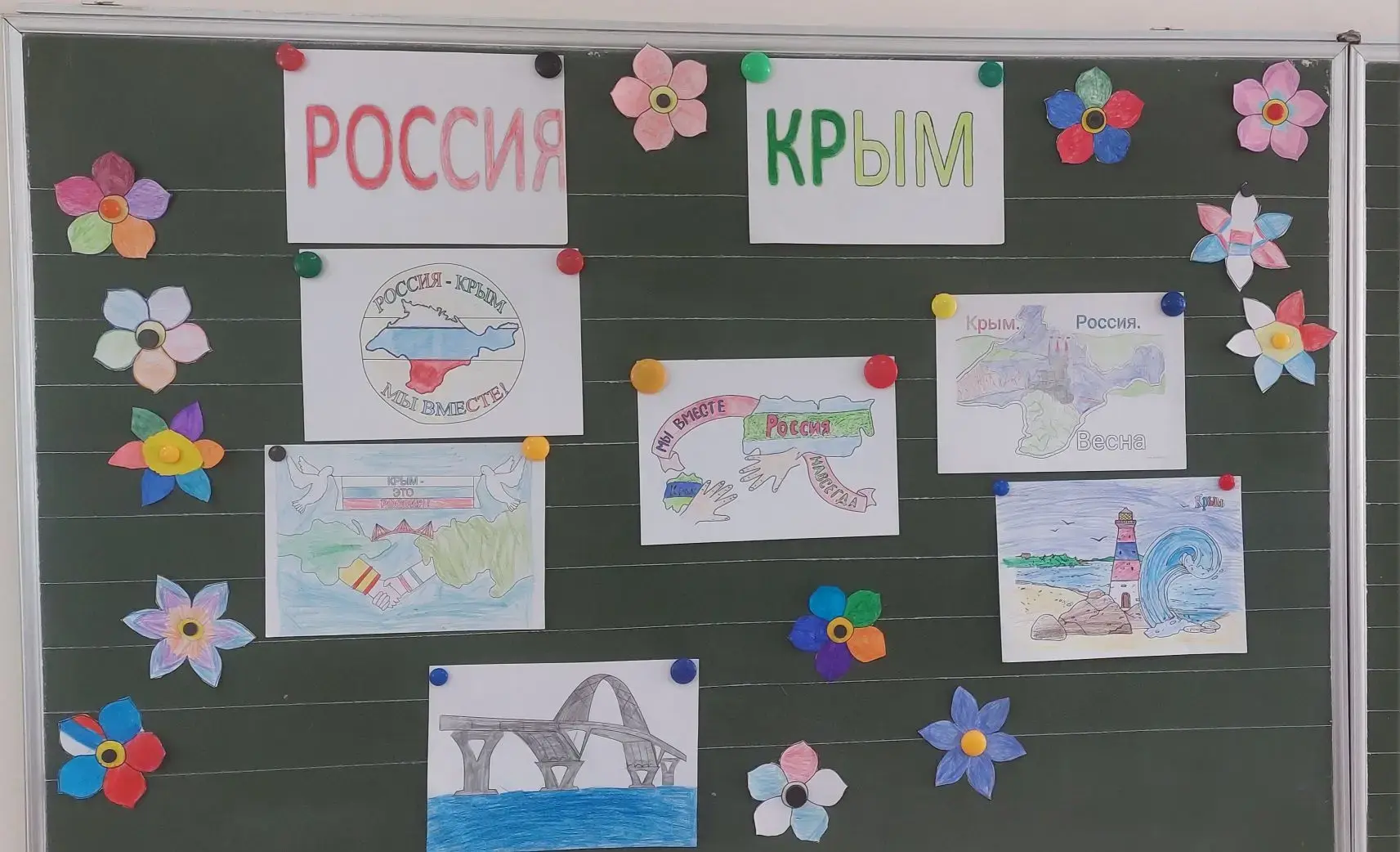 🇷🇺КРЫМСКАЯ ВЕСНА: ОДНО СЕРДЦЕ НА ВСЕХ!🇷🇺 18 марта 2026 г. в нашей школе прошел значимый день — мы пр