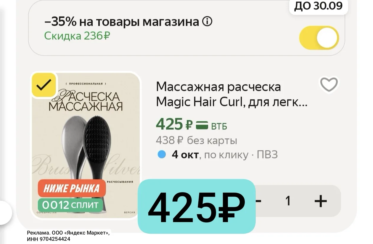 Хватаем крутые расчески🔥
