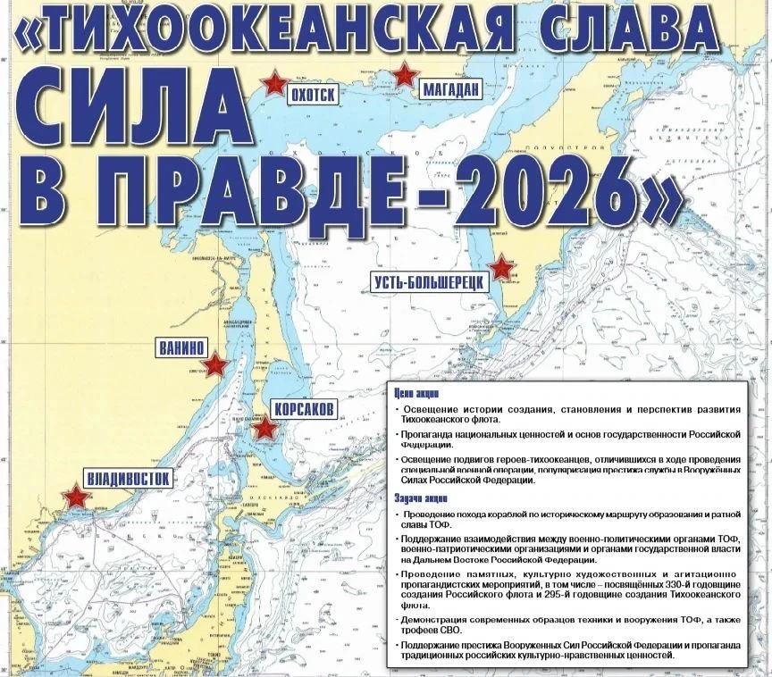 Большой десантный корабль «Ослябя» и морской тральщик «Анатолий Шлемов» зашли в бухту Н...