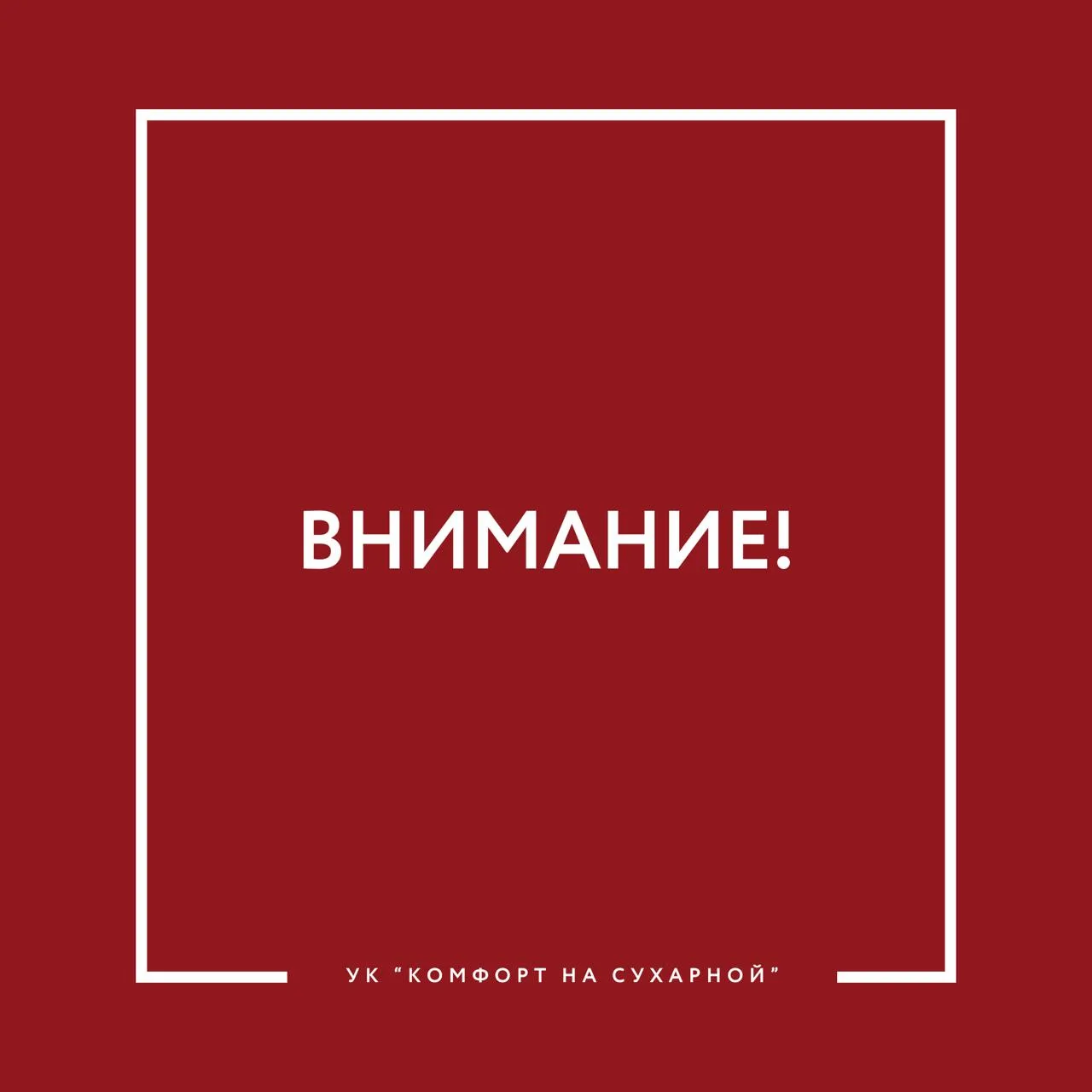 Важное уведомление: переход на систему доступа ParkingMaestro и отключение брелков с 02...
