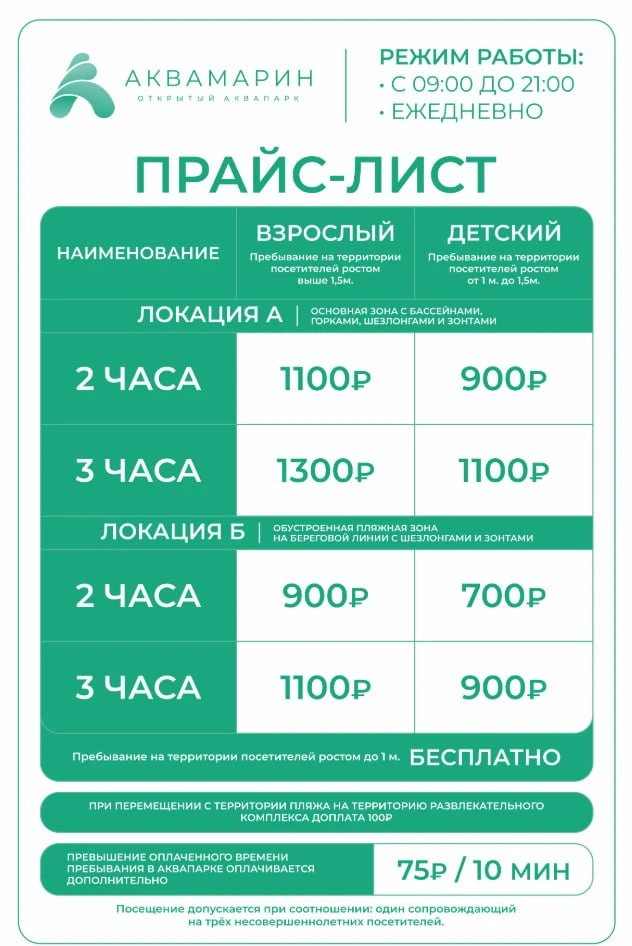 12 июня в Белгороде откроется аквакомплекс «Аквамарин».