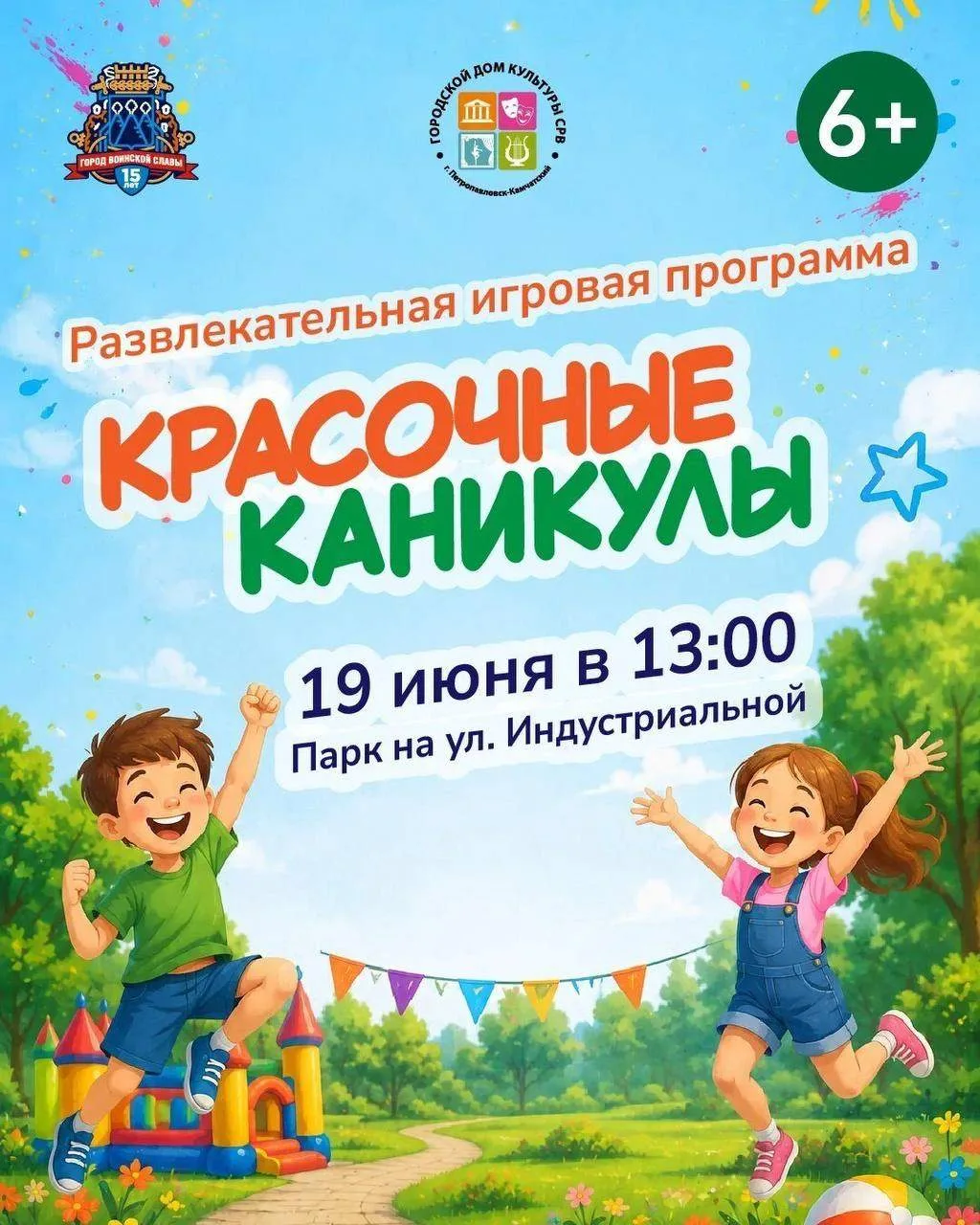 📌 Жителей Петропавловска приглашают на городские променады

В предстоящую пятницу, 19 июля, в разны