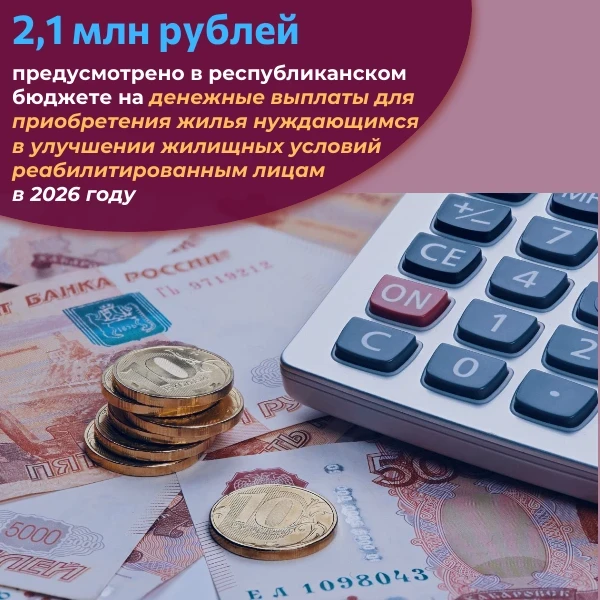 ⚡В рамках госпрограммы «Социальная поддержка граждан Республики Адыгея» в текущем году ...