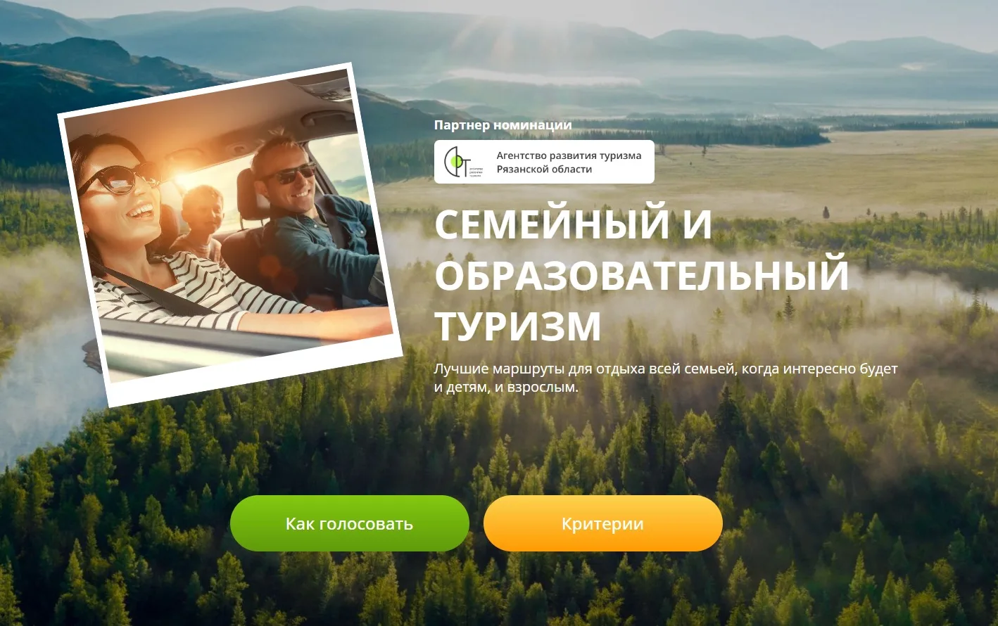 ❣️Друзья, мы участвуем в Национальной туристической премии «Маршрут построен».  🎉Поддержим Всероссий