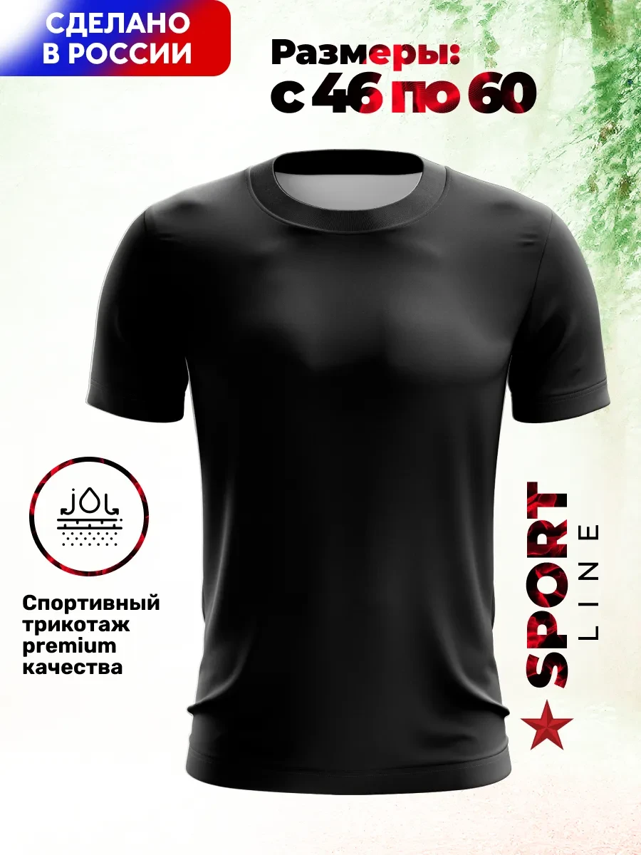 ⚡️ Футболка однотонная, Krasprint