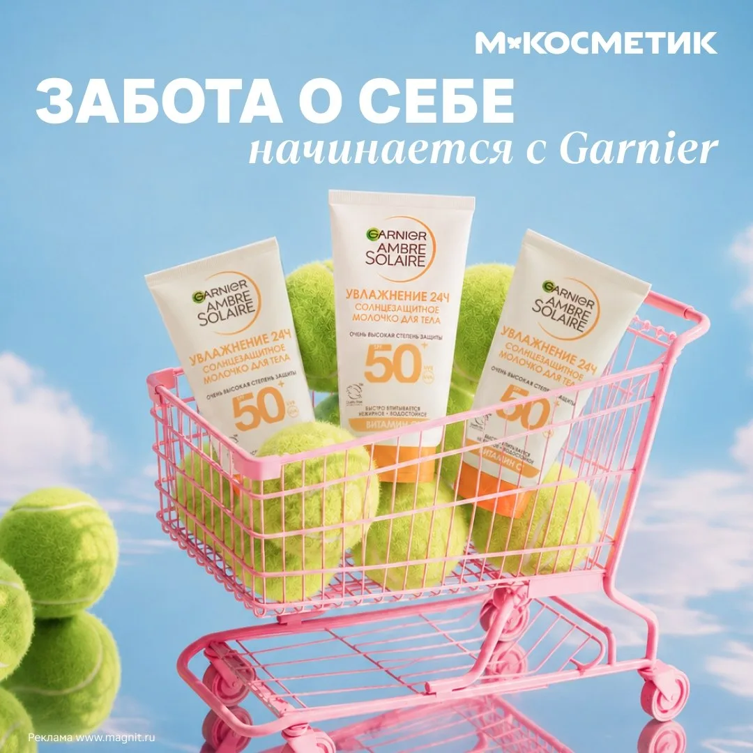 М.Косметик