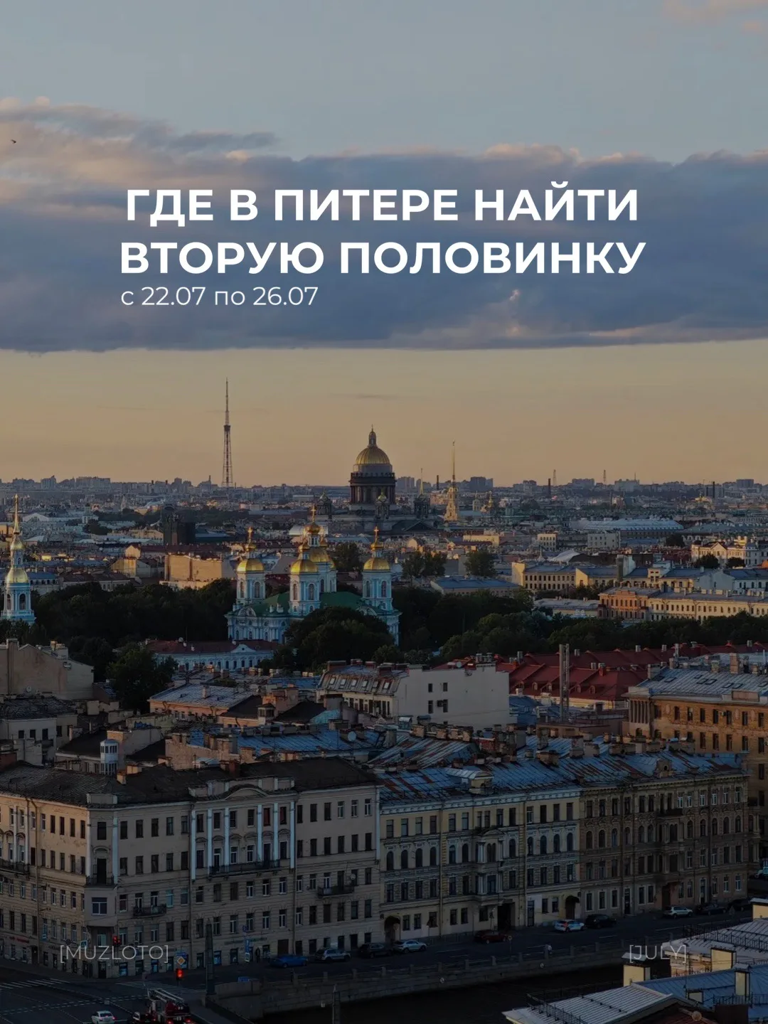 ПИТЕР