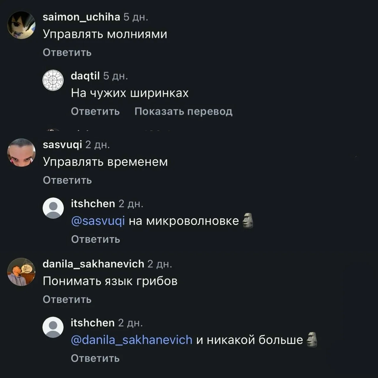 Комментаторы снова превратили обычную идею в шедевр.