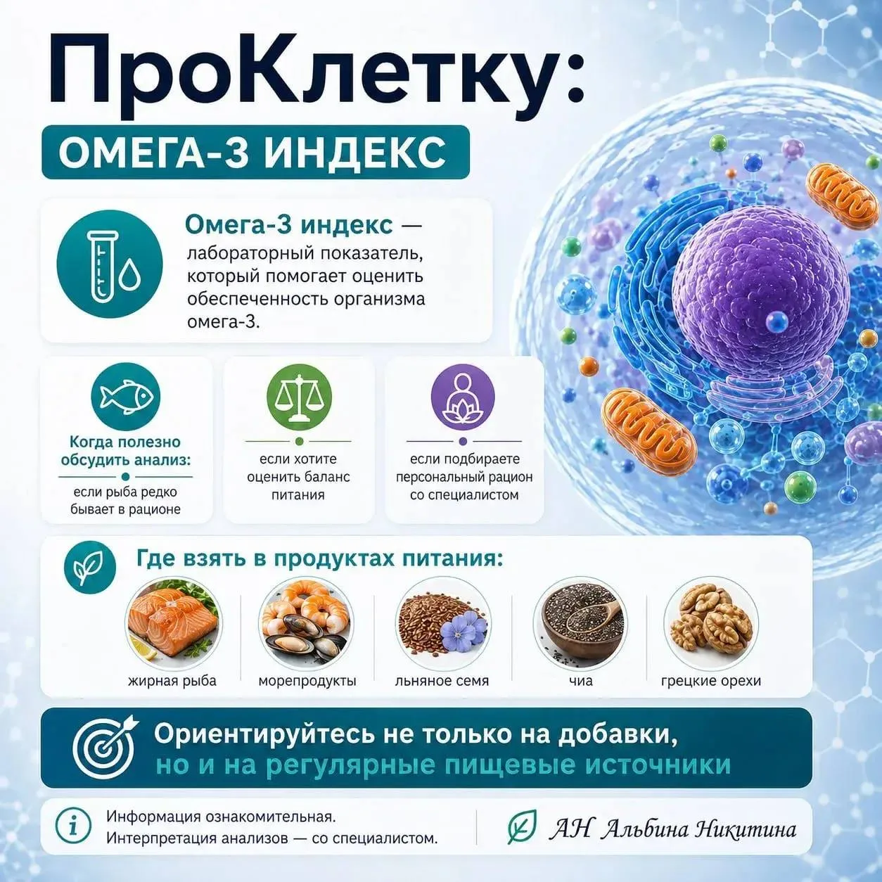 ОМЕГА-3 — золото для вашего тела