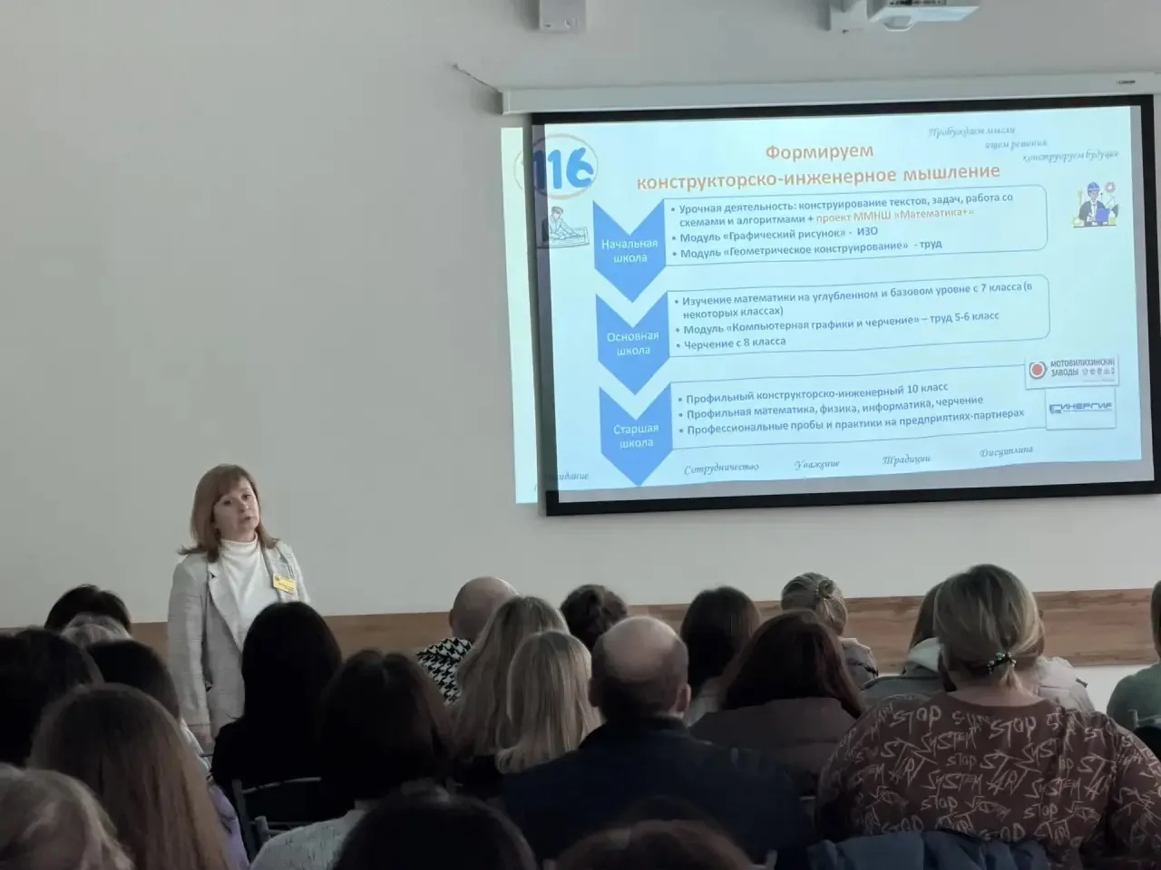 🏫👩🏼‍🏫ДЕНЬ ОТКРЫТЫХ ДВЕРЕЙ!  21.03.26 МАОУ «СОШ №116» г. Перми распахнуло свои двери для более чем 10