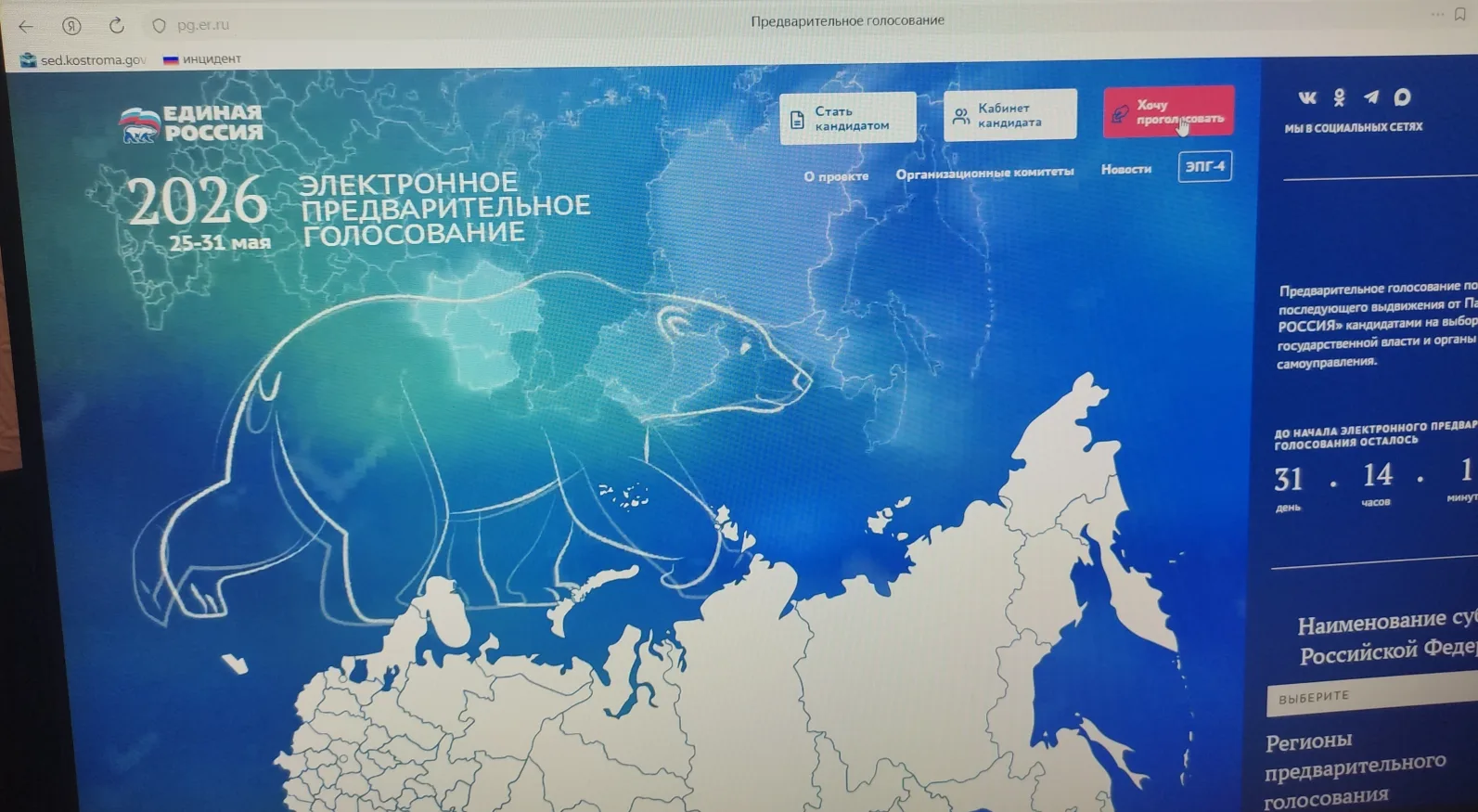 Уважаемые коллеги! До 30 апреля 2026 года всем кто  в списке на предварительное электро...