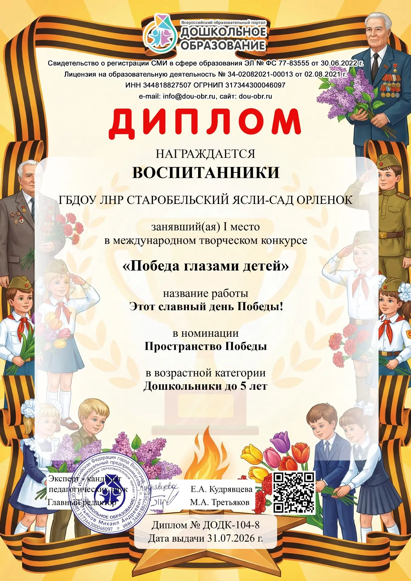 Воспитание патриотических чувств у детей дошкольного возраста – одна из задач нравствен...