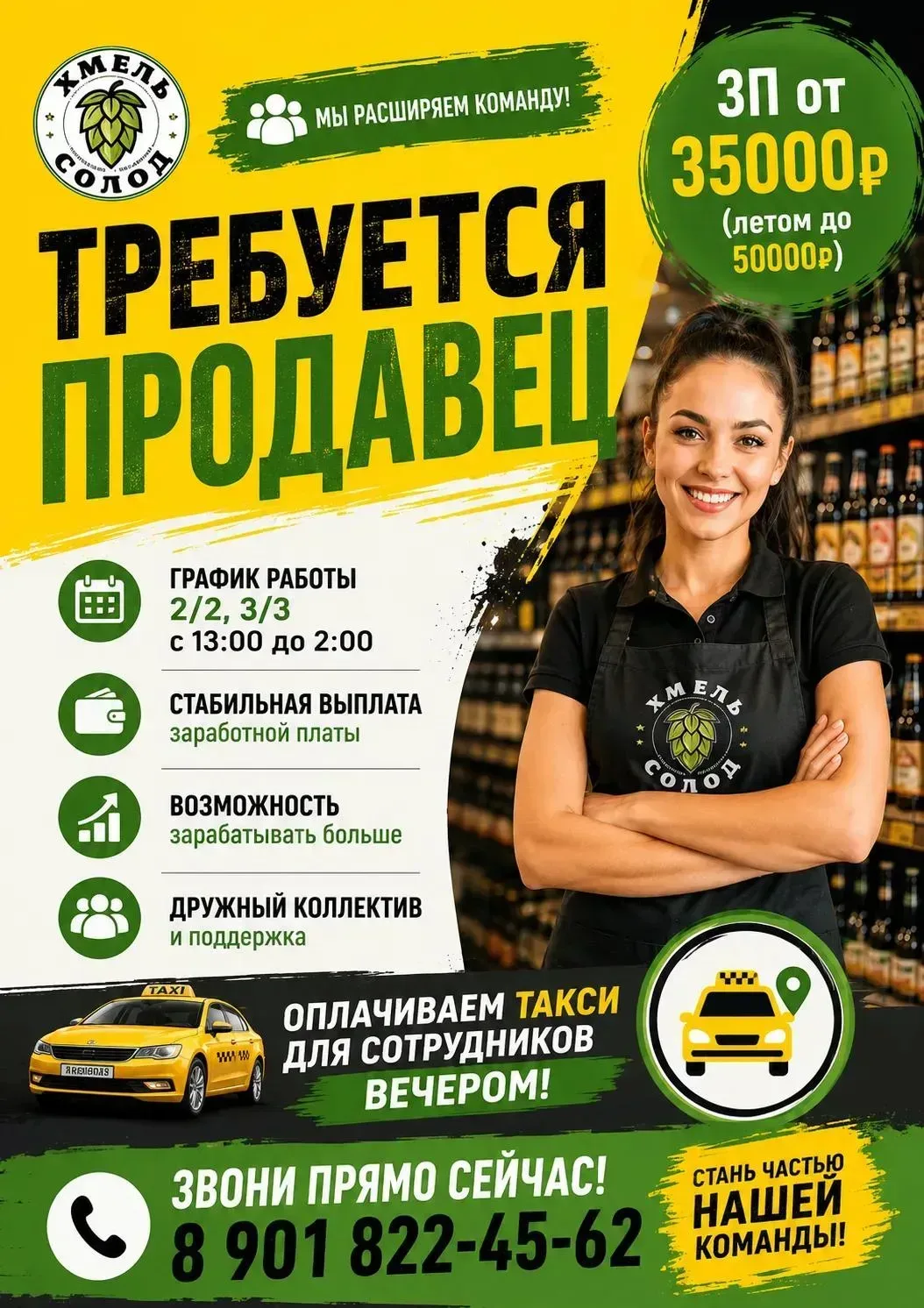 Требуется продавец, по вопросам обращайтесь 89018224562
